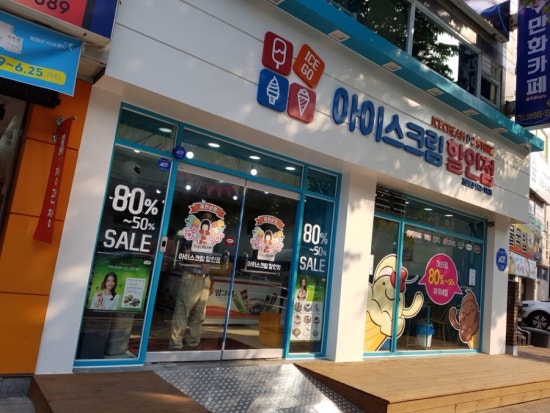 아이스고 이미지