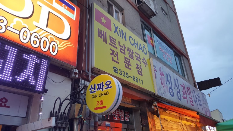 수색꽈배기 이미지