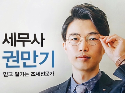 동산세무회계사무소 이미지