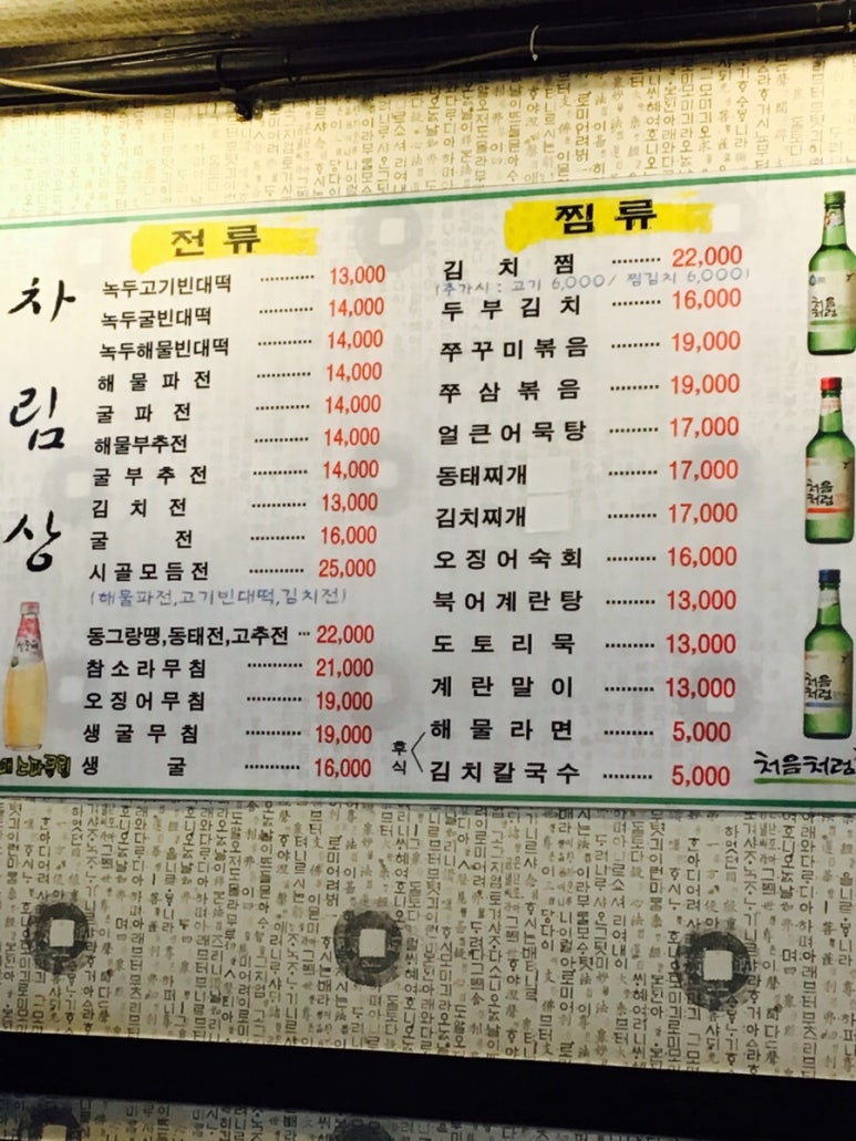 시골빈대떡 이미지