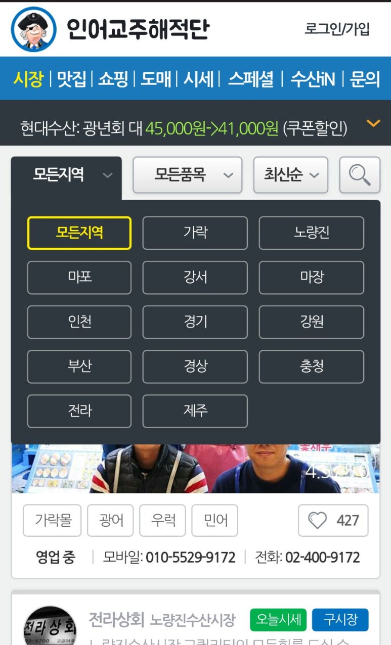 킹콩수산 이미지