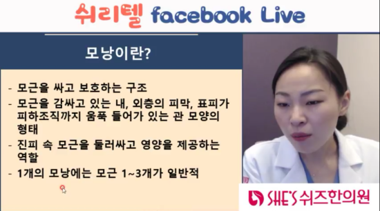 쉬즈한의원 이미지