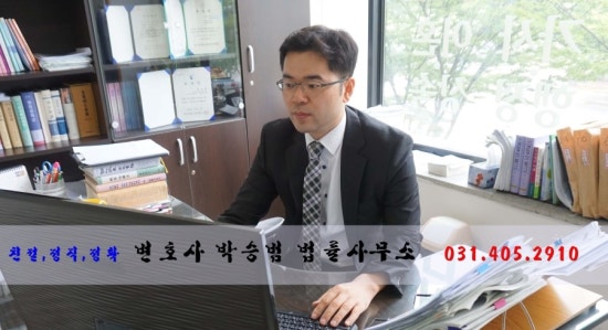 변호사박승범법률사무소 이미지