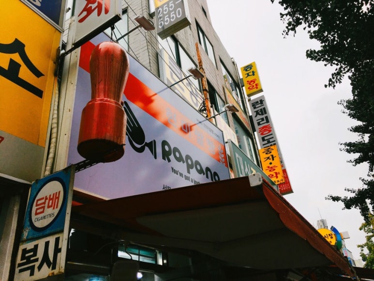 쌀빵Rapang 이미지
