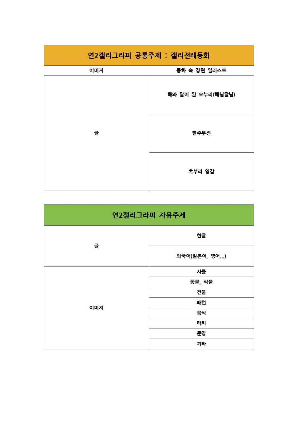 연캘리그라피디자인 이미지