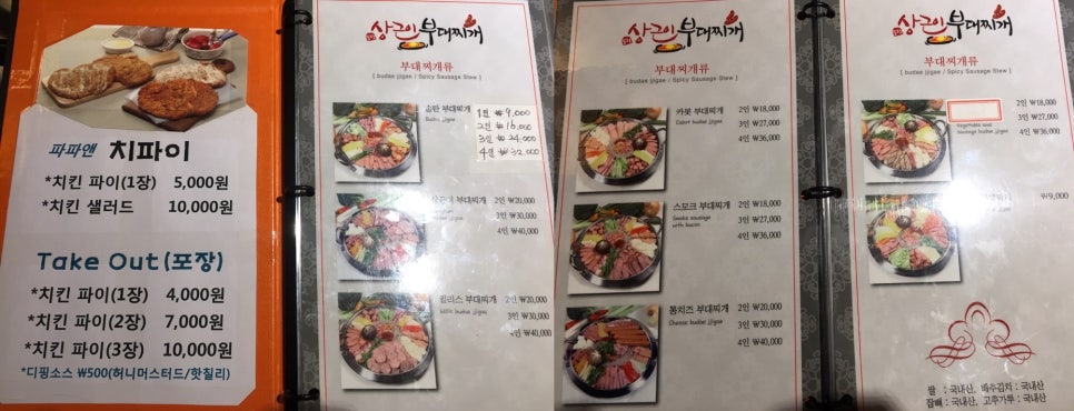 상근이부대찌개 이미지