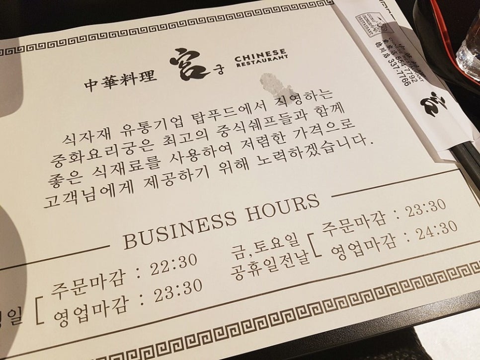궁중화요리 이미지