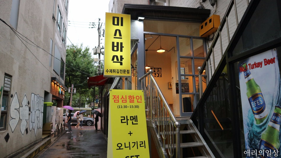 미스바삭 이미지