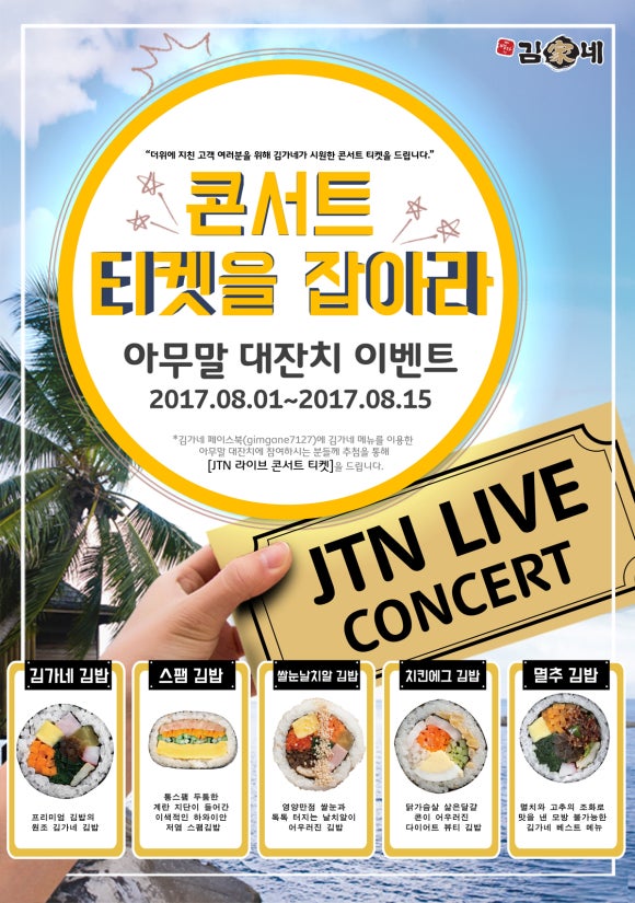 김가네파주 이미지