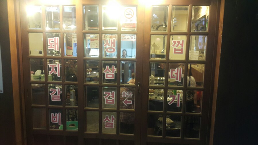 감만돼지갈비 이미지
