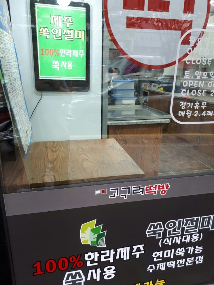 떡방고구려 이미지