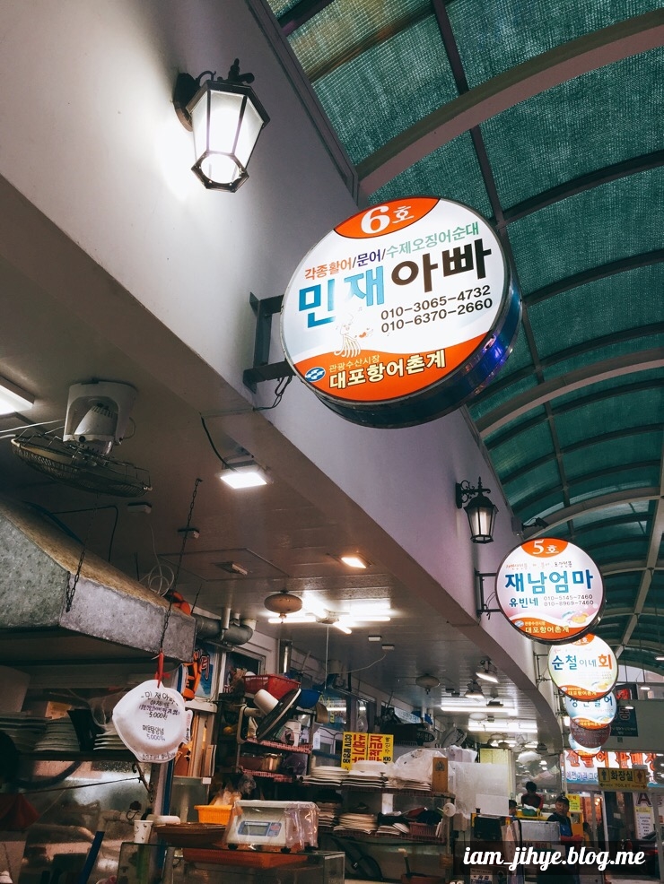 민재아빠횟집 이미지
