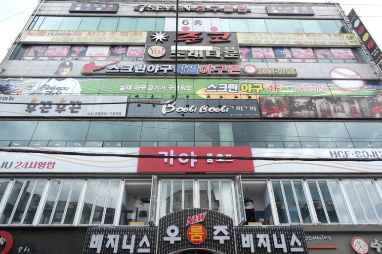리얼야구존강서 이미지