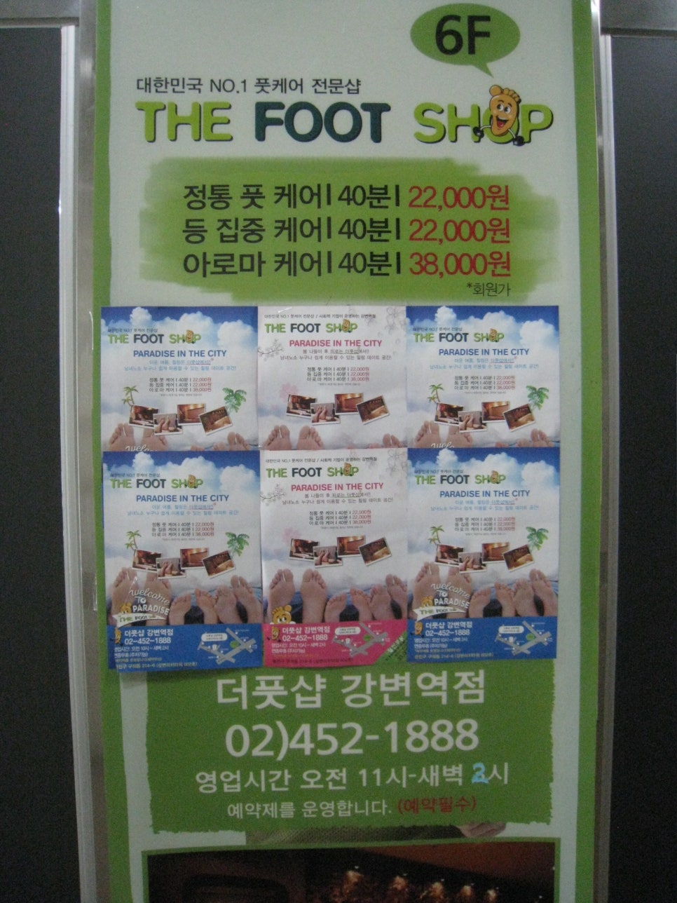 강변발마사지 이미지