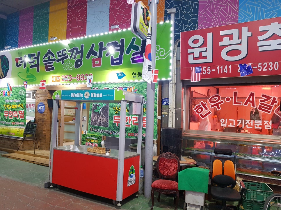 금순이수산 이미지