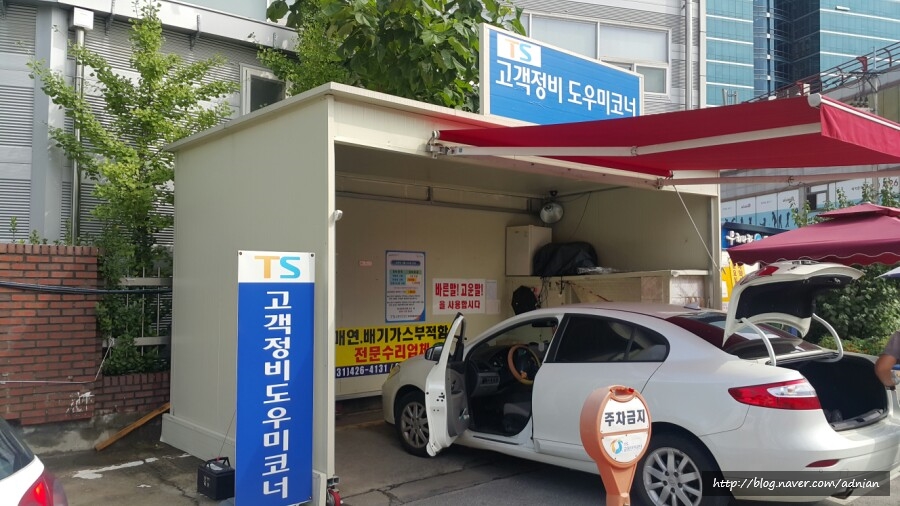 자동차검사소고객정비코너 이미지