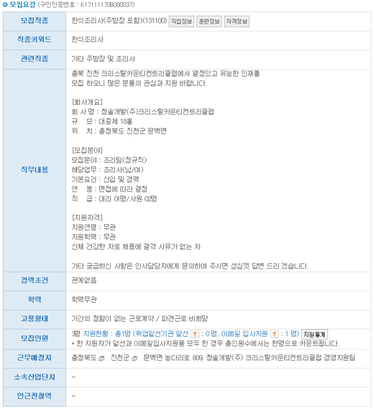 청솔개발주식회사 이미지
