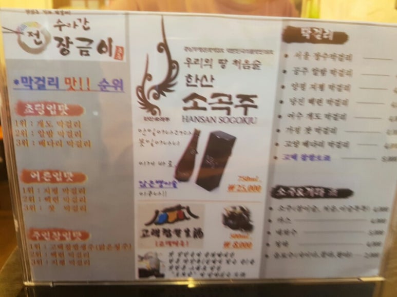 수라간전집 이미지