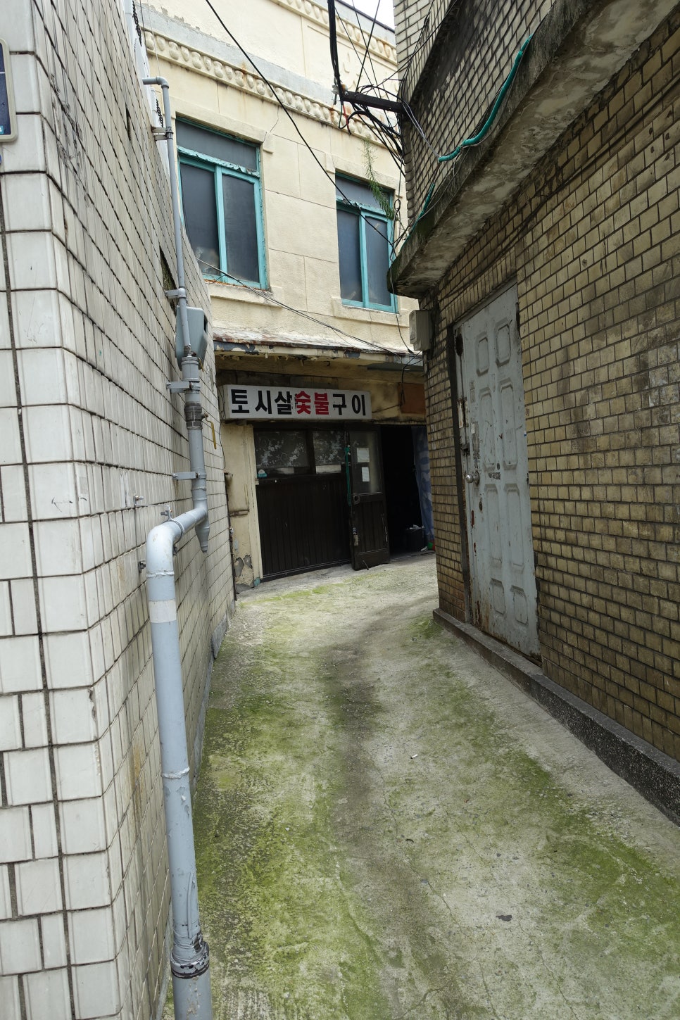 토시살숯불구이 이미지