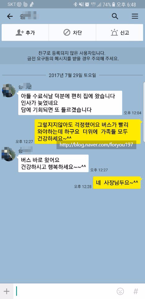 작은쉼터 스텔라 이미지
