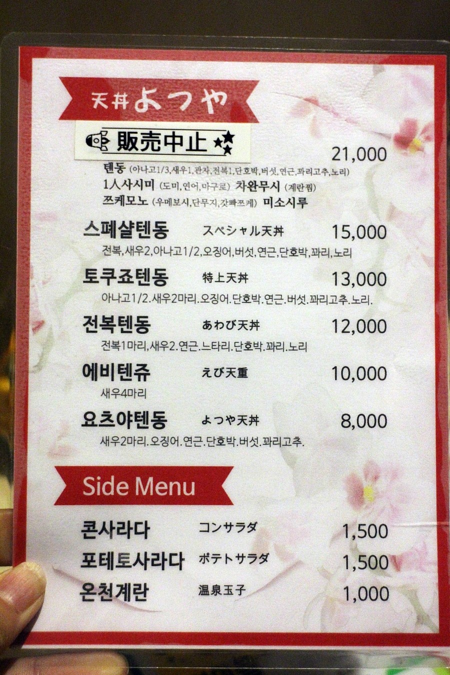 요츠야 이미지