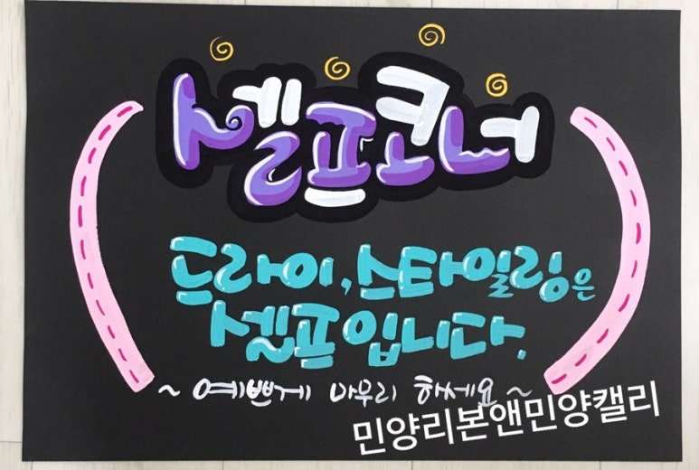 오땡큐머리염색방 이미지