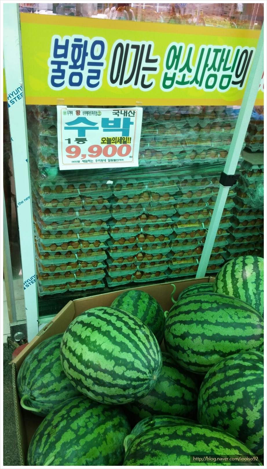 두꺼비왕식자재마트 이미지