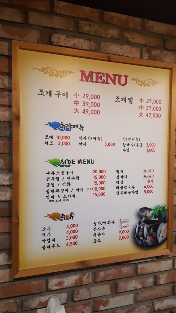생생조개 이미지