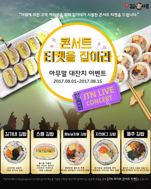 김가네파주 이미지