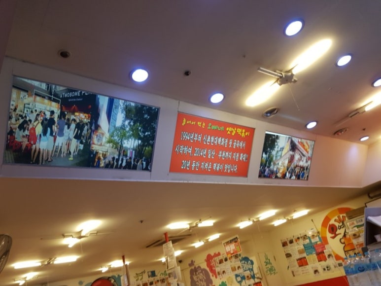 오빠네옛날떡볶이 부천상동점 이미지