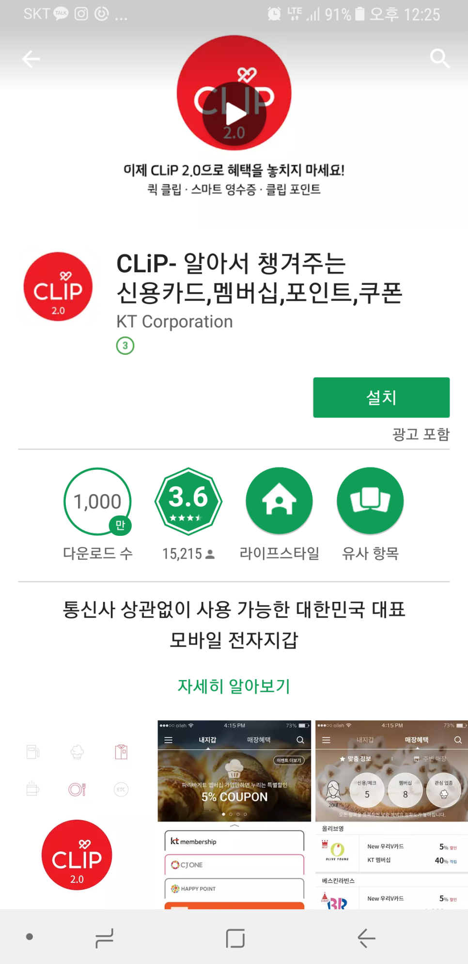 클립커피 이미지
