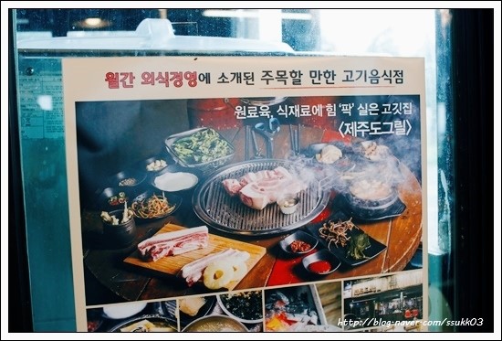 제주그릴 이미지