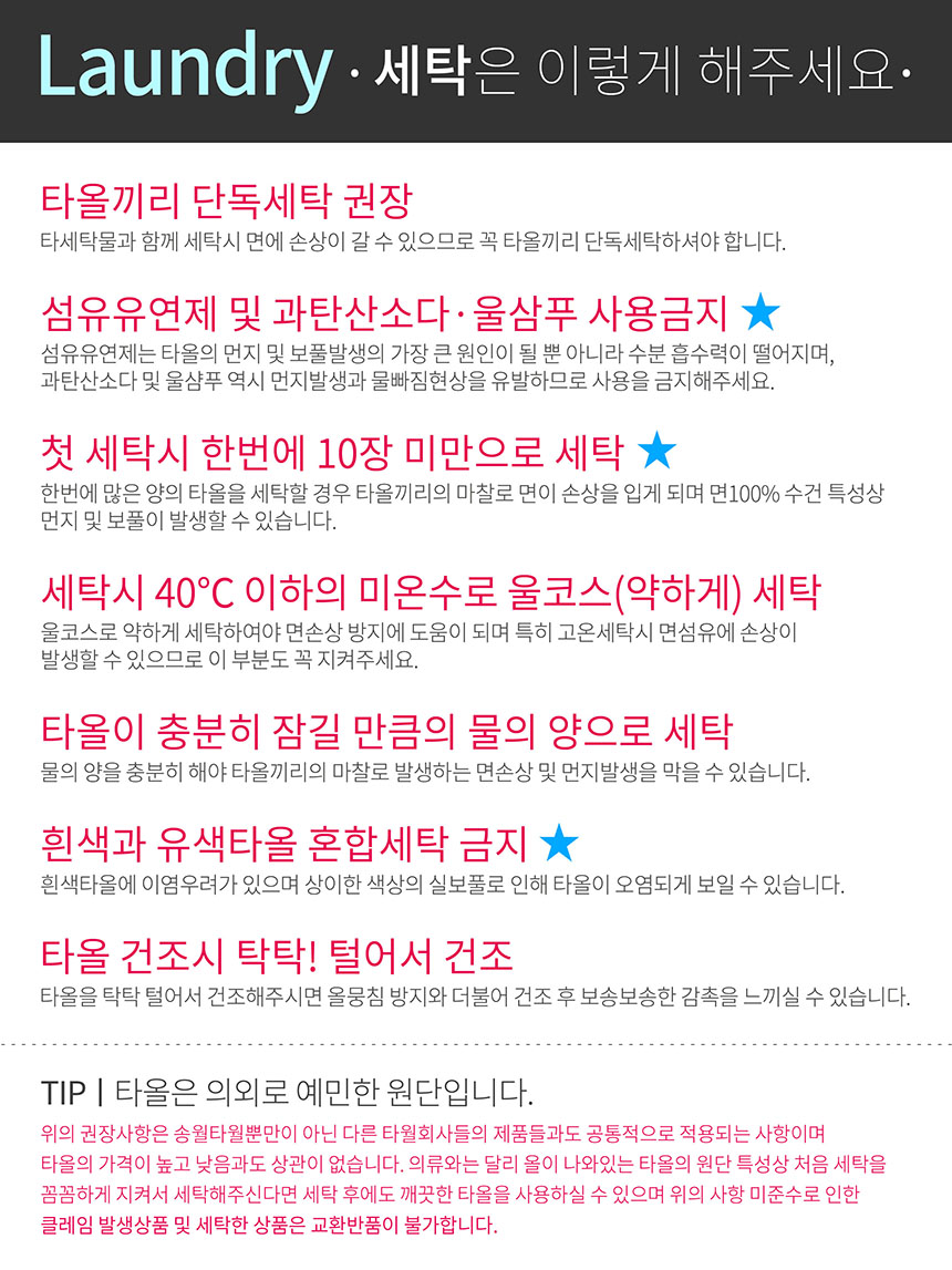 수건쟁이 이미지