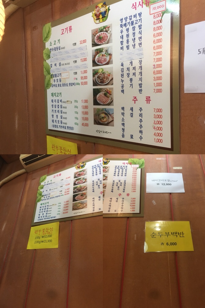 대산숯불갈비 이미지