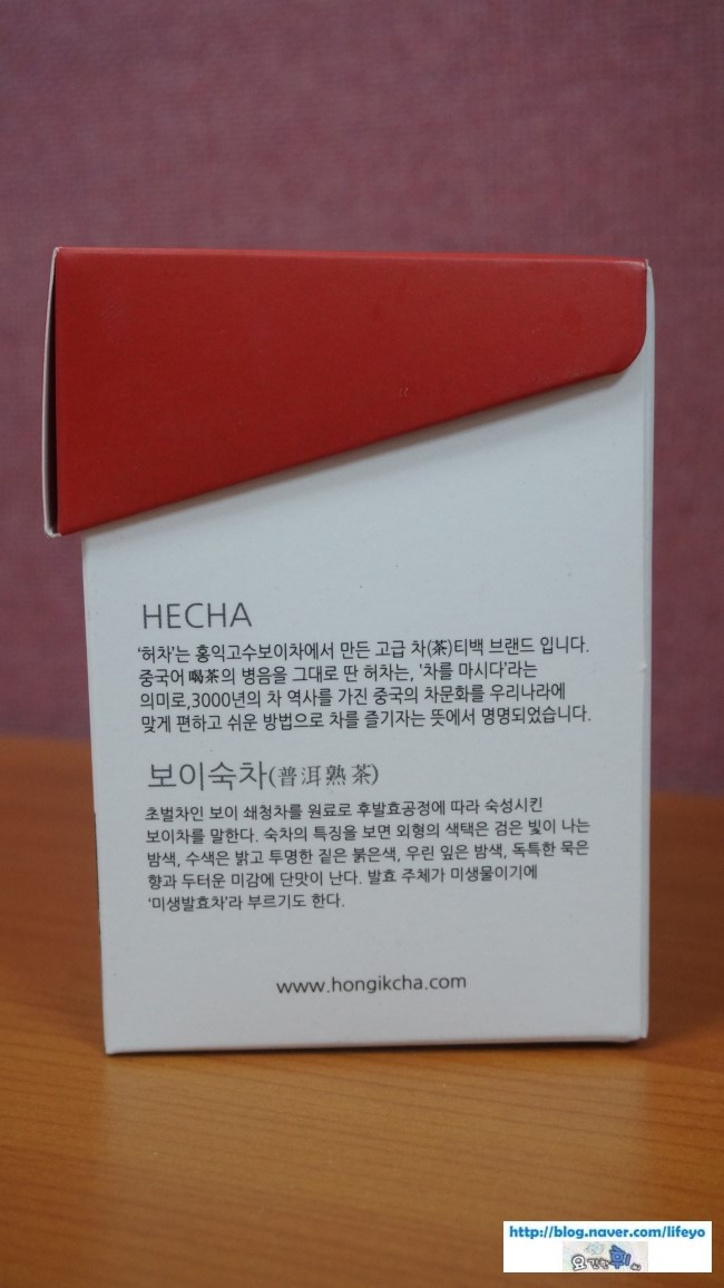 홍익고수보이차 이미지