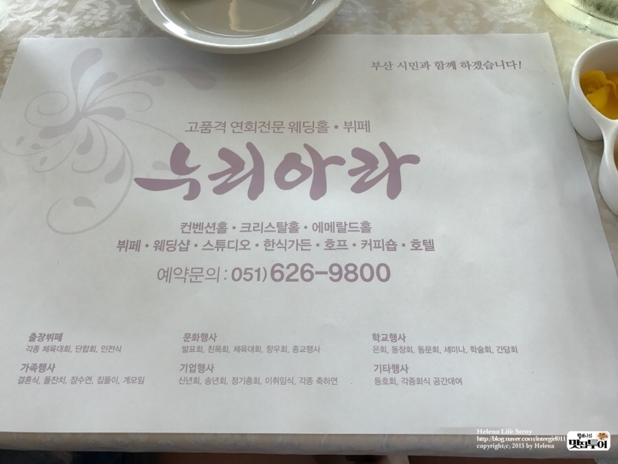 누리아라부페 이미지