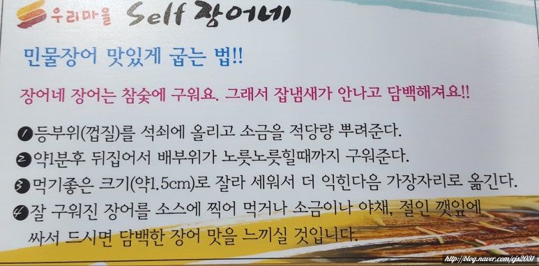 우리마을셀프장어네 이미지