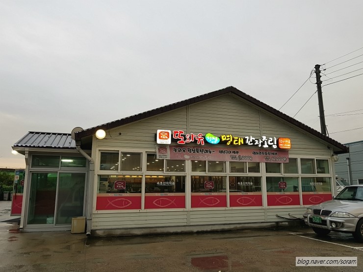 또와유청정명태간장조림 이미지