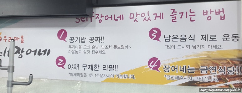 우리마을셀프장어네 이미지