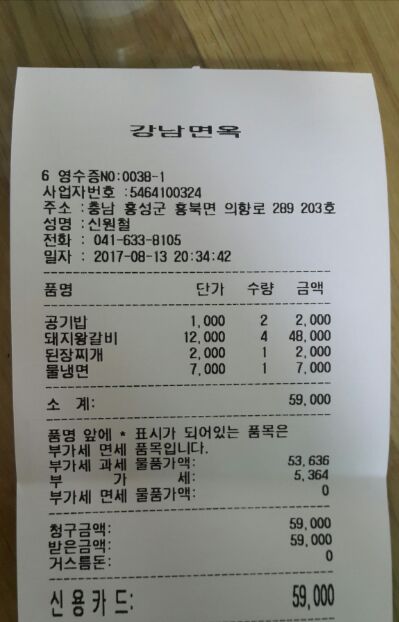 홍성면옥 이미지