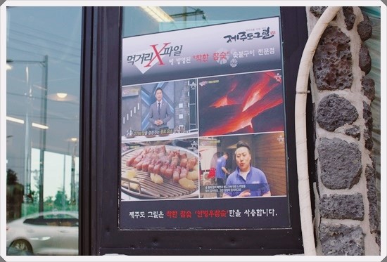 제주그릴 이미지