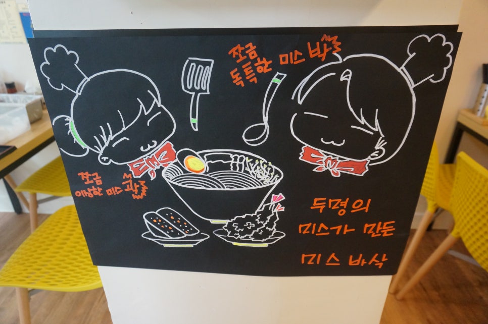 미스바삭 이미지