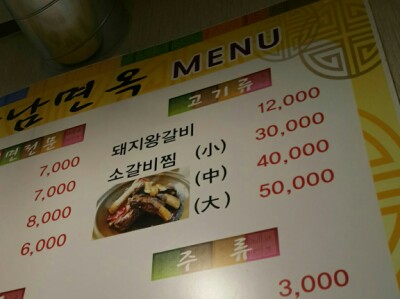 홍성면옥 이미지