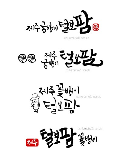 털보디자인 이미지