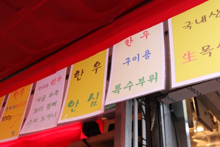 강원정육 이미지