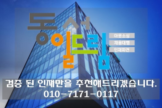 드림인력사무소 이미지