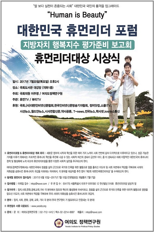 휴먼리더 이미지