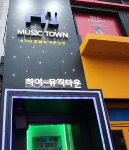 비뮤직타운 이미지
