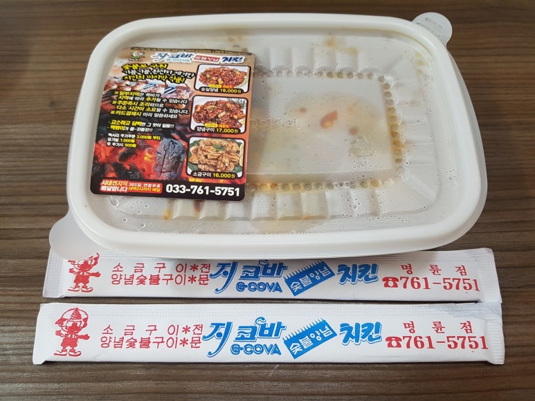 지코바치킨문화 이미지