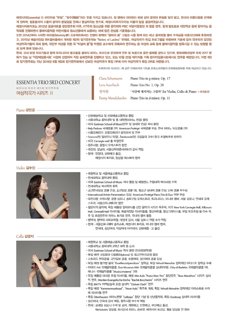 에센시아 이미지